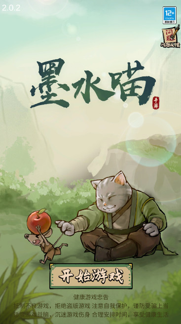 墨水喵无广告版截图1