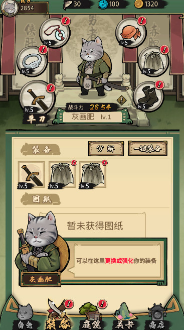 墨水喵无广告版截图3