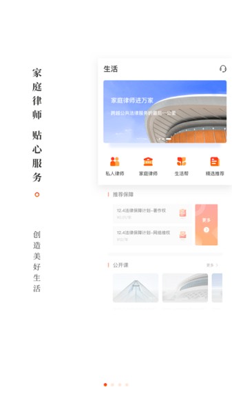 乐土app截图2
