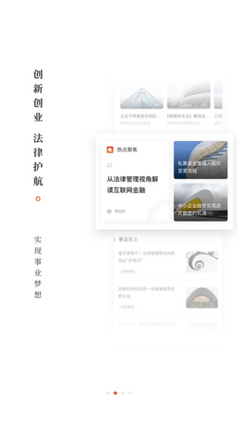 乐土app截图3