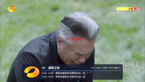 飞蓝电视tvTV版截图2