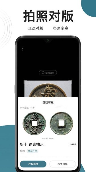 斗泉拍照对版截图1