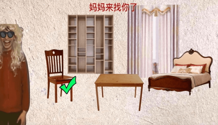 中式家长母夜惊魂游戏手机版截图2