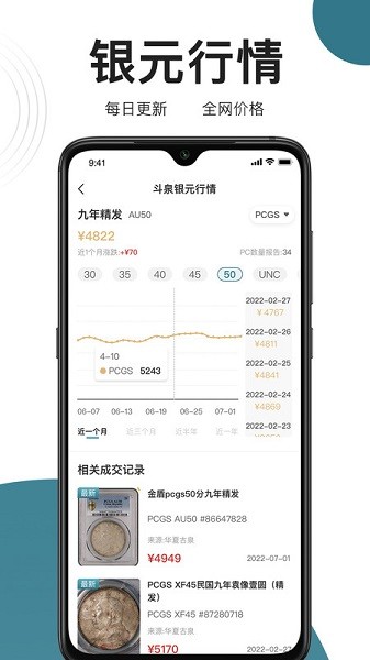斗泉拍照对版截图2