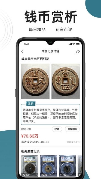 斗泉拍照对版截图3