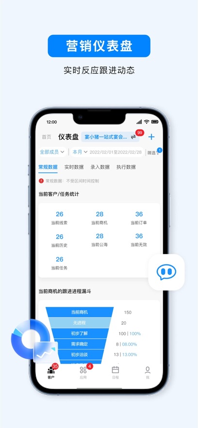 宴小猪APP最新版截图2