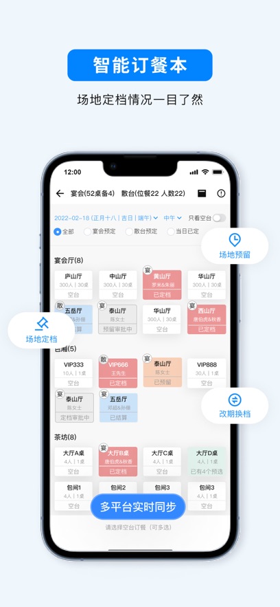 宴小猪APP最新版截图3