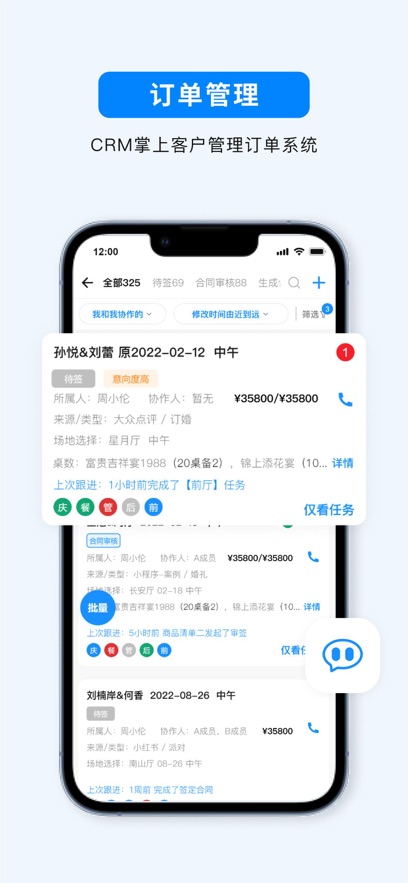 宴小猪APP最新版截图4