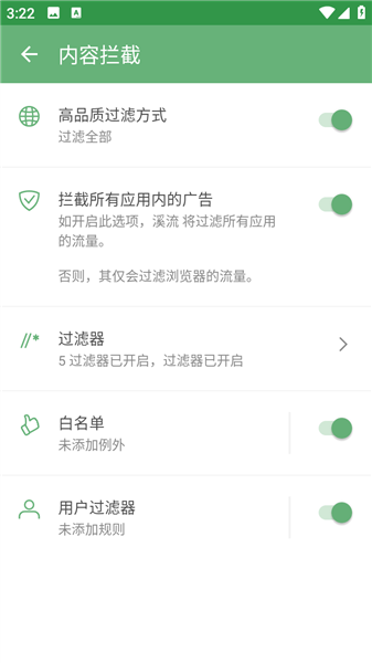 溪流防封软件2026截图1