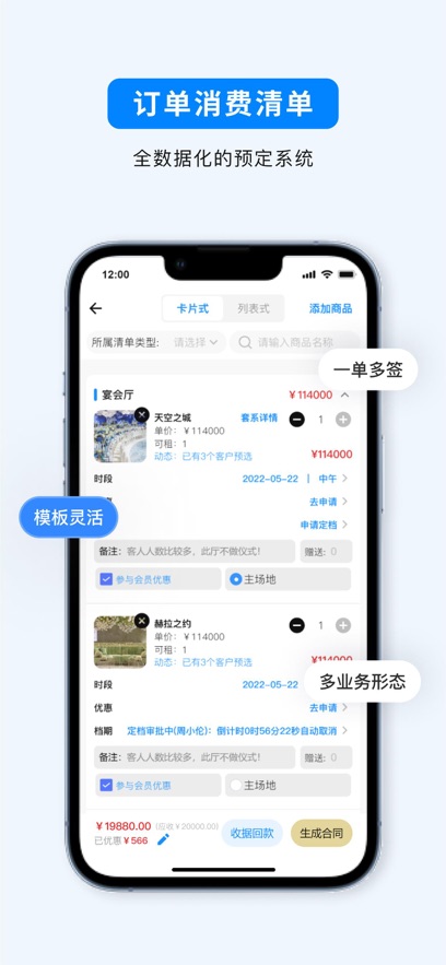 宴小猪APP最新版截图5