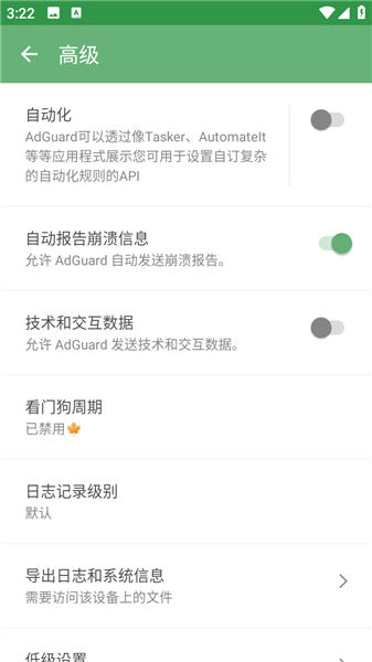 溪流防封软件2026截图2