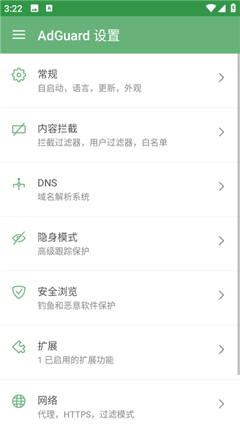 溪流防封软件2026截图3