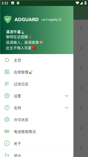 溪流防封软件2026截图4