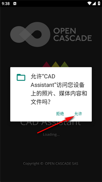 CAD Assistant官方版截图3