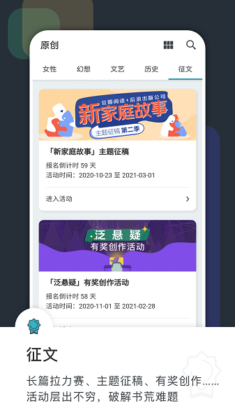 豆瓣阅读免费版截图1