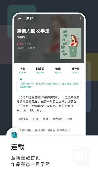 豆瓣阅读免费版截图2