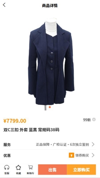 第茂奢品官方版截图1