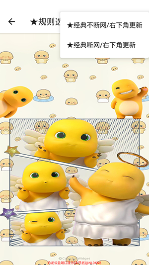 奶龙公益端口截图1