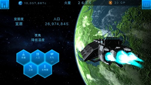 太空殖民地安卓版截图5