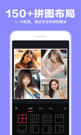 照片拼图拼接手机版截图1