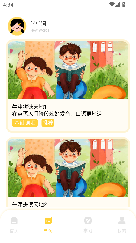 大象英语有声绘本学英语app最新版截图2