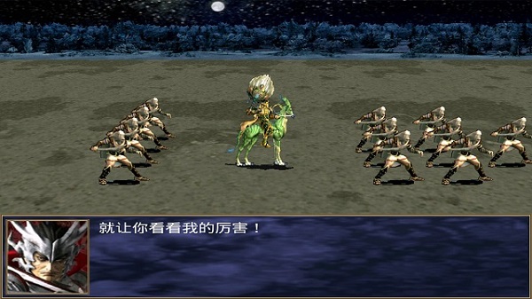三国群英传2中华群英传游戏截图1
