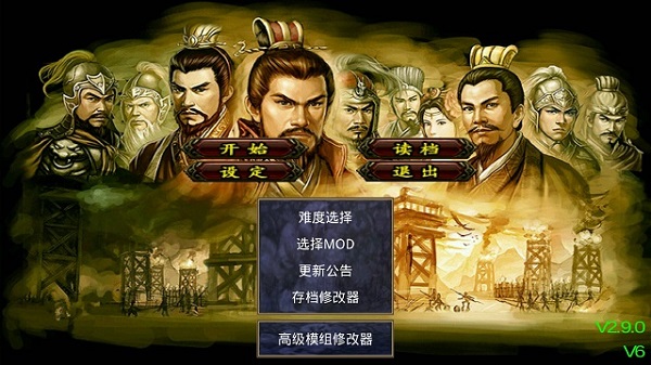 三国群英传2中华群英传游戏截图2