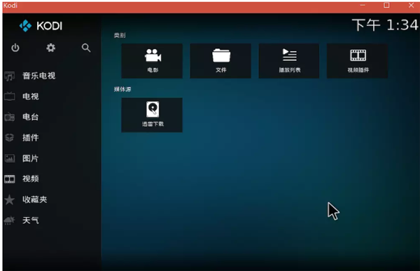 kodi21魔改版TV版截图1