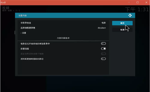 kodi21魔改版TV版截图2