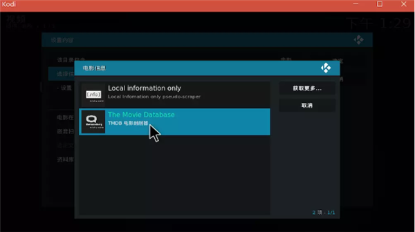 kodi21魔改版TV版截图3