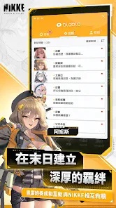 胜利女神NIKKE台服安卓版截图3