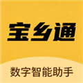 宝乡通最新版v2.1.94