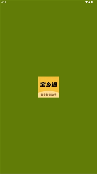 宝乡通最新版截图3