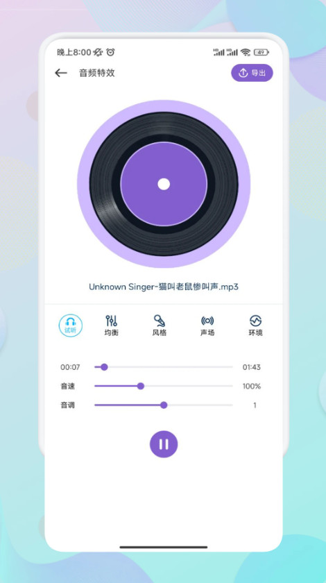 moo音乐音频编辑app安卓版截图1