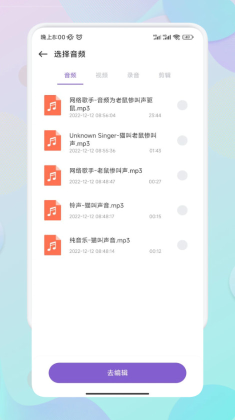 moo音乐音频编辑app安卓版截图2