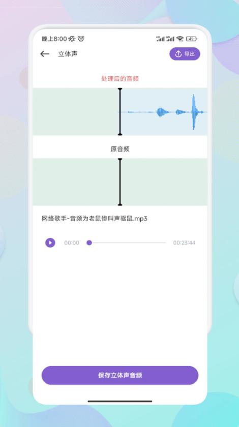 moo音乐音频编辑app安卓版截图3