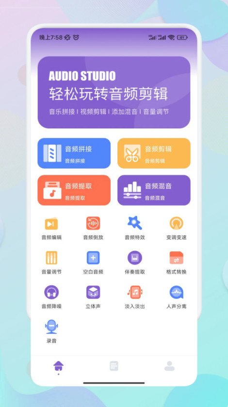 moo音乐音频编辑app安卓版截图4