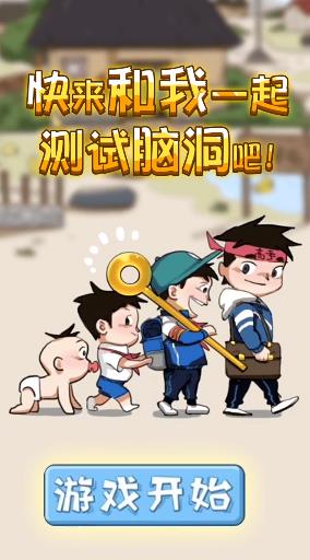 抽针模拟器小游戏截图1