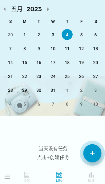 备忘录记事本app安卓版截图2