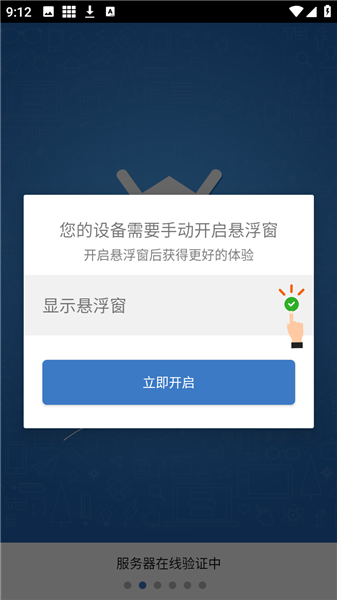 天机丹脚本免费版截图1