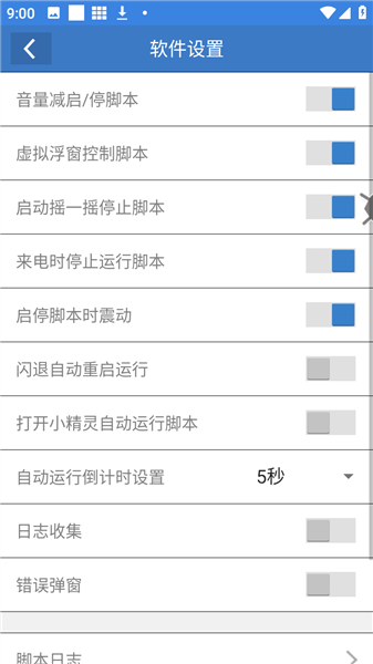 御天丹公益脚本截图1