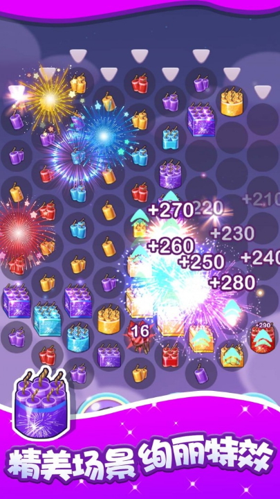 燃烧吧烟花游戏官方正版截图2