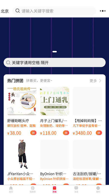 蓉城邦生活服务平台app安卓版截图3