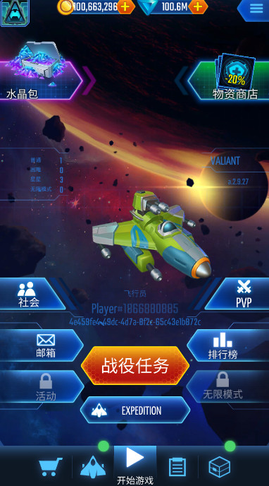 银河入侵者无限金币钻石版截图2