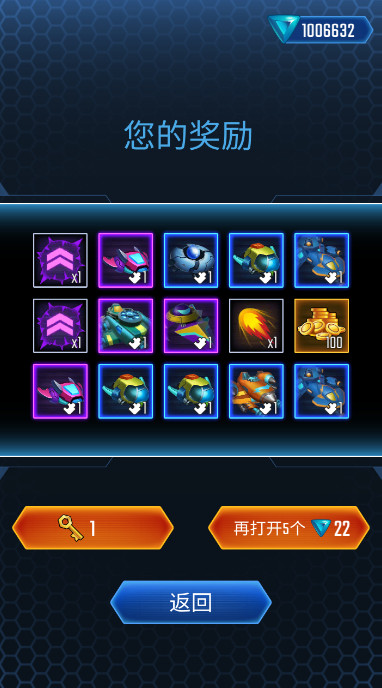 银河入侵者无限金币钻石版截图3