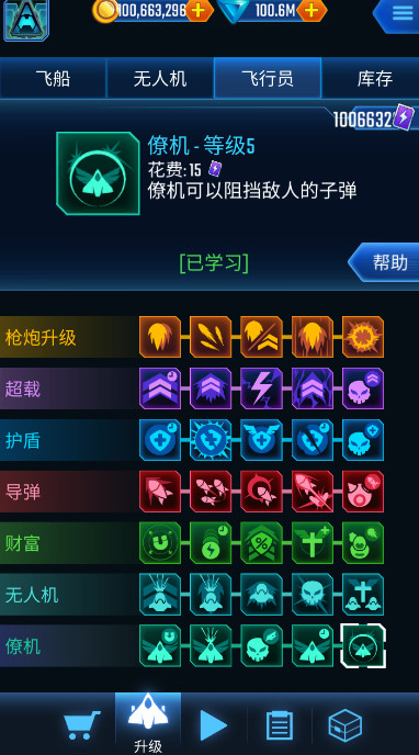 银河入侵者无限金币钻石版截图4