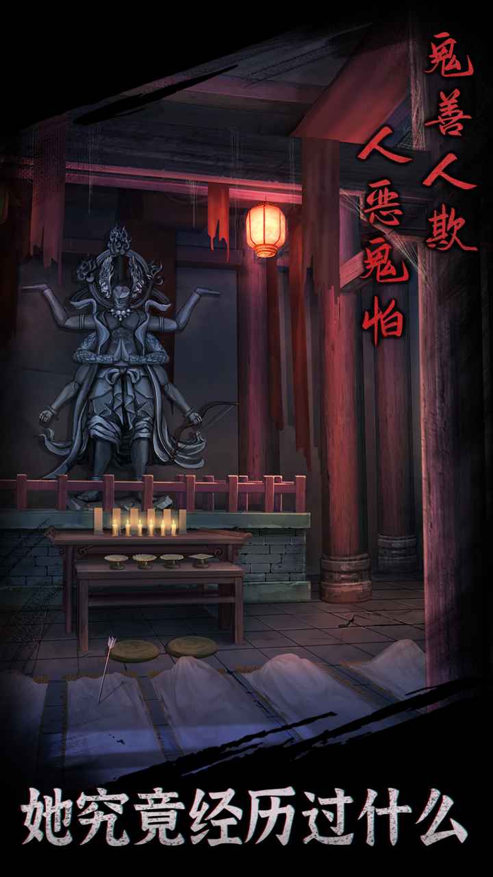 引魂铃手游官方版截图2