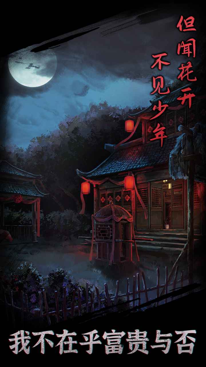 引魂铃手游官方版截图3