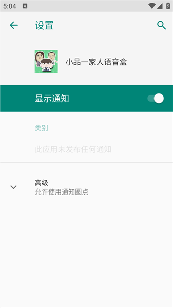 小品一家人语音盒手机版截图1