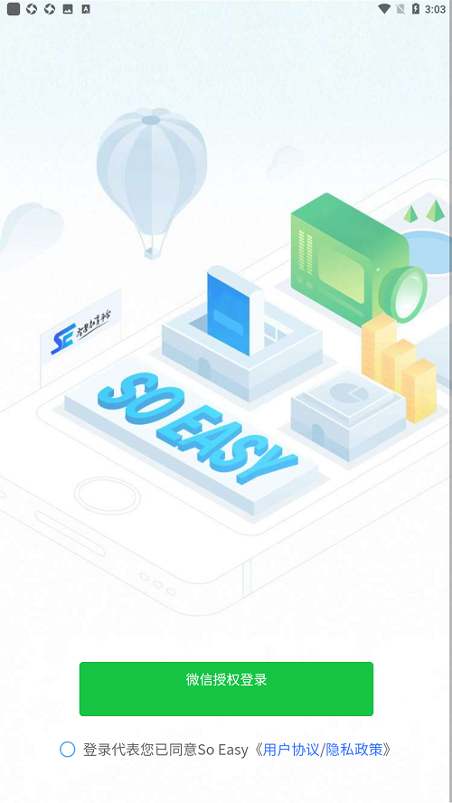 SoEasy智能外语app最新版截图4